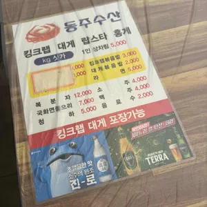 동주수산 리뷰 사진