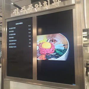 전주중앙회관 리뷰 사진