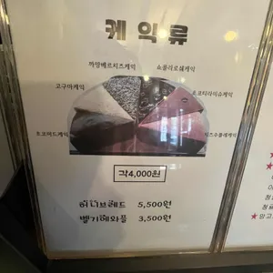 커피집 리뷰 사진