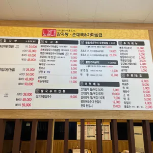 노걸대감자탕  리뷰 사진
