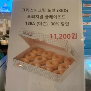 크리스피크림도넛 리뷰 사진