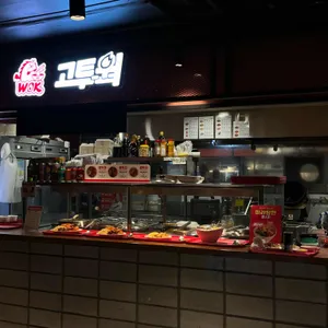 고투웍 리뷰 사진