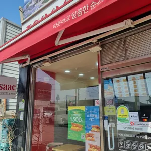 이삭토스트  사진