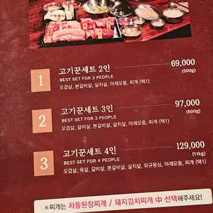 고기꾼 김춘배 리뷰 사진