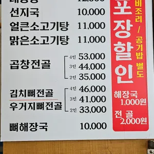 평택해장왕 리뷰 사진