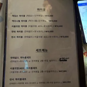 을지로삼발이 리뷰 사진