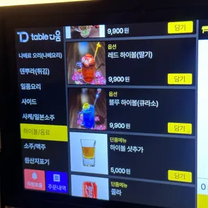 이자카야 비원 리뷰 사진