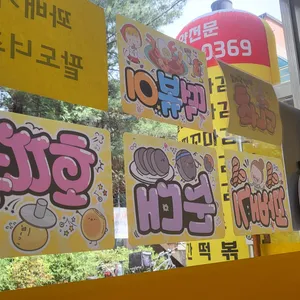 점순이수수호떡 리뷰 사진