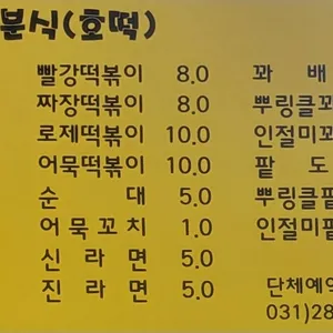 점순이수수호떡 리뷰 사진