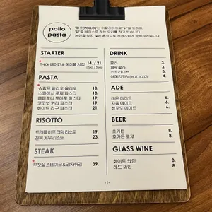 뽈로파스타 리뷰 사진