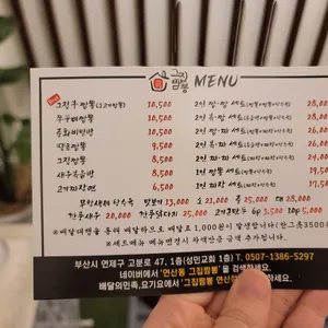 그집짬뽕0927 리뷰 사진