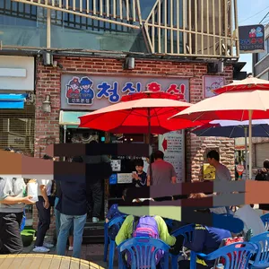 청실홍실 리뷰 사진