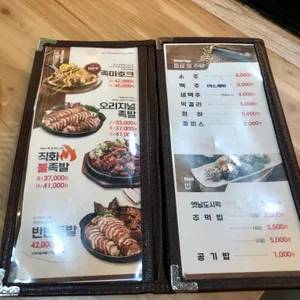 족발야시장 리뷰 사진
