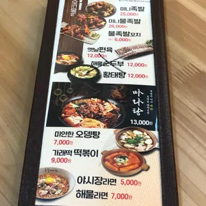 족발야시장 리뷰 사진