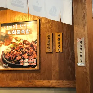 족발야시장 리뷰 사진