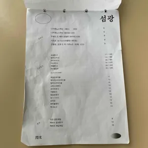 섬광 리뷰 사진