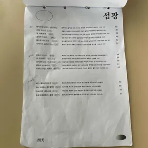 섬광 리뷰 사진