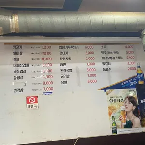 마장동뒷고기 리뷰 사진
