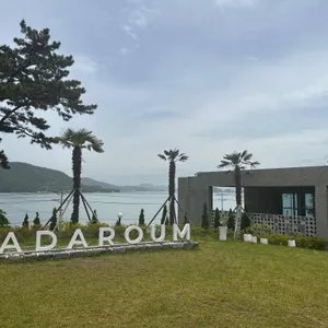 바다로움 (BADAROUM) 리뷰 사진