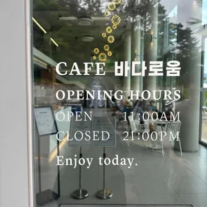 바다로움 (BADAROUM) 리뷰 사진