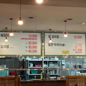 최뼈다구집밥정식 리뷰 사진