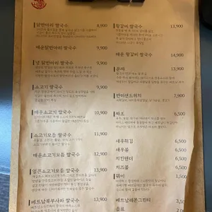 신머이쌀국수 리뷰 사진