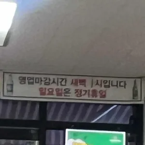 선화슈퍼가맥 대표 사진