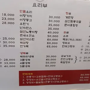 공덕관 리뷰 사진