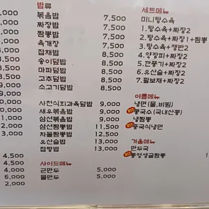 공덕관 리뷰 사진
