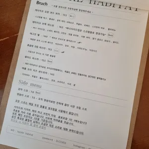 레이지크해비탯 리뷰 사진