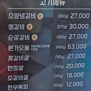 본가갈비 리뷰 사진