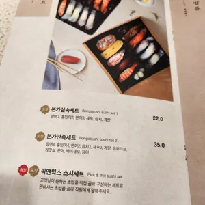 본가스시 리뷰 사진