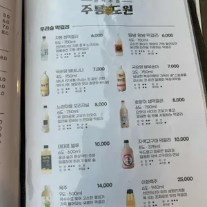 주릉도원 리뷰 사진