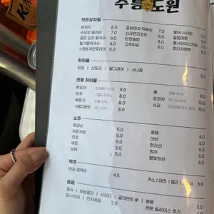 주릉도원 리뷰 사진