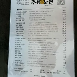 주릉도원 리뷰 사진