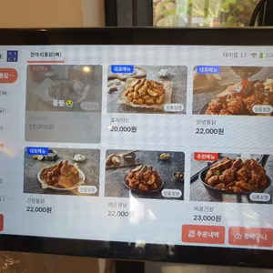 만수통닭 리뷰 사진