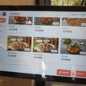 만수통닭 리뷰 사진