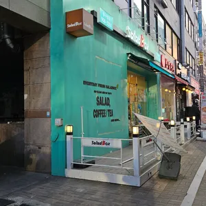 샐러드박스 리뷰 사진