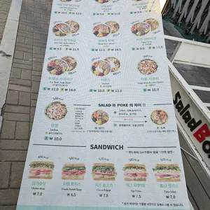 샐러드박스 리뷰 사진