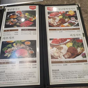 샤브향 리뷰 사진