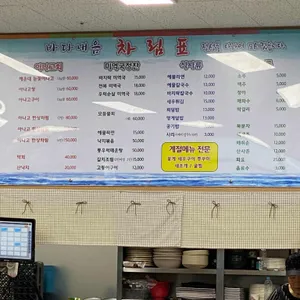 영종수산윤미네 리뷰 사진
