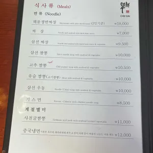 취선 리뷰 사진