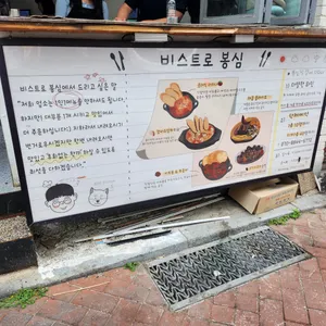 봉심식당 리뷰 사진