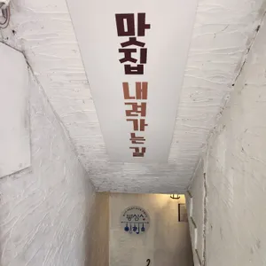봉심식당 리뷰 사진