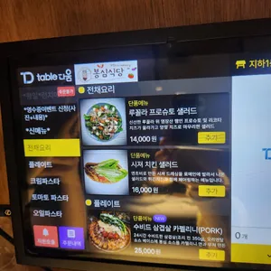 봉심식당 리뷰 사진