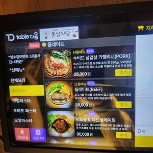 봉심식당 리뷰 사진