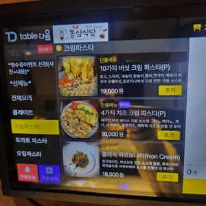 봉심식당 리뷰 사진