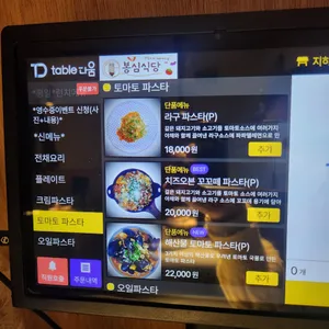 봉심식당 리뷰 사진