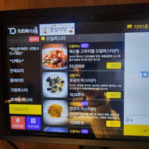 봉심식당 리뷰 사진