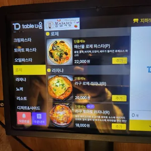 봉심식당 리뷰 사진